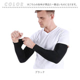 アームカバー 接触冷感 大人用 通販 腕カバー 手袋 ロング 袖 スリーブ カバー 日焼け防止 紫外線対策 UV UV対策 日よけ 日除け ユニセックス メンズ レディース おしゃれ