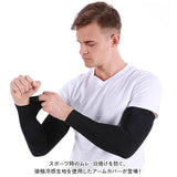 アームカバー 接触冷感 大人用 通販 腕カバー 手袋 ロング 袖 スリーブ カバー 日焼け防止 紫外線対策 UV UV対策 日よけ 日除け ユニセックス メンズ レディース おしゃれ