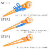お箸 子供用 通販 おはし おけいこ 持ち方 キッズ 子供 トレーニング 矯正箸 練習 子供用お箸 スケーター キャラクター 右手用 しつけ箸 女の子 男の子
