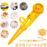 お箸 子供用 通販 おはし おけいこ 持ち方 キッズ 子供 トレーニング 矯正箸 練習 子供用お箸 スケーター キャラクター 右手用 しつけ箸 女の子 男の子