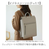 ビジネスバッグ レディース A4 通販 ビジネスリュック パソコンバッグ ビジネス リュック リュックサック トートバッグ ビジネスバック 2way バッグ 仕事用 バック 鞄 かばん カバン 自立