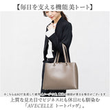 avecelle アベケル ビジネスバッグ トート ショルダー 通販 ビジネスバック トートバック トートバッグ 手提げ レディースリュック バッグ バック カバン 鞄 かばん シンプル 無地
