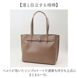 avecelle アベケル トート 肩掛け 通販 トートバッグ トートバック 手提げ ビジネスバッグ ビジネスバック バッグ バック カバン 鞄 かばん ベルト付き ベルト シンプル 無地 自立