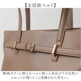avecelle アベケル トート 肩掛け 通販 トートバッグ トートバック 手提げ ビジネスバッグ ビジネスバック バッグ バック カバン 鞄 かばん ベルト付き ベルト シンプル 無地 自立