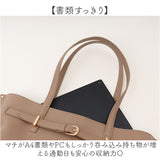 avecelle アベケル トート 肩掛け 通販 トートバッグ トートバック 手提げ ビジネスバッグ ビジネスバック バッグ バック カバン 鞄 かばん ベルト付き ベルト シンプル 無地 自立
