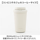 タンブラー 蓋付き 通販 300ml ステンレスタンブラー 蓋つき マイボトル コーヒータンブラー 保冷保温 広口 ワンタッチオープン テイクアウト 洗いやすい おしゃれ オシャレ かわいい