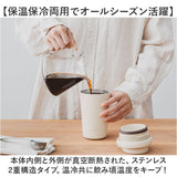 タンブラー 蓋付き 通販 300ml ステンレスタンブラー 蓋つき マイボトル コーヒータンブラー 保冷保温 広口 ワンタッチオープン テイクアウト 洗いやすい おしゃれ オシャレ かわいい