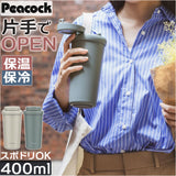 タンブラー 蓋付き 通販 400ml ステンレスタンブラー 蓋つき マイボトル コーヒータンブラー 保冷保温 広口 ワンタッチオープン テイクアウト 洗いやすい おしゃれ オシャレ かわいい