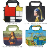 エコバッグ 折り畳み 通販 折りたたみ おりたたみ コンパクト お買い物 エコバック エコ バッグ バック 名画 手提げ 絵画 ミニバッグ お買い物バッグ ショッピングバッグ トートバッグ