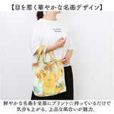 エコバッグ 折り畳み 通販 折りたたみ おりたたみ コンパクト お買い物 エコバック エコ バッグ バック 名画 手提げ 絵画 ミニバッグ お買い物バッグ ショッピングバッグ トートバッグ