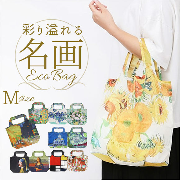 エコバッグ 折り畳み 通販 折りたたみ おりたたみ コンパクト お買い物 エコバック エコ バッグ バック 名画 手提げ 絵画 ミニバッグ お買い物バッグ ショッピングバッグ トートバッグ