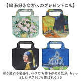 エコバッグ 折り畳み 通販 折りたたみ おりたたみ コンパクト お買い物 エコバック エコ バッグ バック 名画 手提げ 絵画 ミニバッグ お買い物バッグ ショッピングバッグ トートバッグ