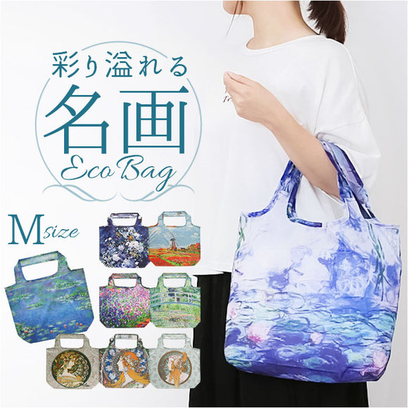 エコバッグ 折りたたみ 通販 名画 手提げ バッグ バック コンパクト お買い物 折り畳み おりたたみ エコバック エコ お買い物バッグ ショッピングバッグ トートバッグ サブバッグ トート