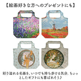 エコバッグ 折りたたみ 通販 名画 手提げ バッグ バック コンパクト お買い物 折り畳み おりたたみ エコバック エコ お買い物バッグ ショッピングバッグ トートバッグ サブバッグ トート