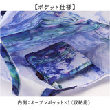 エコバッグ 折りたたみ 通販 名画 手提げ バッグ バック コンパクト お買い物 折り畳み おりたたみ エコバック エコ お買い物バッグ ショッピングバッグ トートバッグ サブバッグ トート
