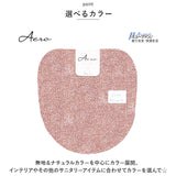トイレ フタカバー おしゃれ 通販 トイレカバー 洗浄暖房用 ミューファン トイレ蓋カバー 銀イオン 抗菌 防臭 静電気抑制 トイレフタカバー トイレファブリック トイレ用品 シンプル