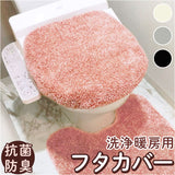 トイレ フタカバー おしゃれ 通販 トイレカバー 洗浄暖房用 ミューファン トイレ蓋カバー 銀イオン 抗菌 防臭 静電気抑制 トイレフタカバー トイレファブリック トイレ用品 シンプル