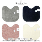 トイレマット おしゃれ 通販 ミューファン トイレ足元マット 銀イオン 抗菌 防臭 静電気抑制 日本製 トイレ マット さらっと 洗える 洗濯可 トイレ用品 シンプル トイレファブリック 無地