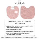 トイレ マット セット おしゃれ 通販 トイレ2点セット トイレマット トイレフタカバー トイレファブリック トイレ用品 ミューファン 銀イオン 抗菌 防臭 静電気抑制 日本製 同色セット