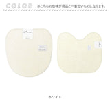 トイレ マット セット おしゃれ 通販 トイレ2点セット トイレマット トイレフタカバー トイレファブリック トイレ用品 ミューファン 銀イオン 抗菌 防臭 静電気抑制 日本製 同色セット