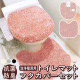 トイレ マット セット おしゃれ 通販 トイレ2点セット トイレマット トイレフタカバー トイレファブリック トイレ用品 ミューファン 銀イオン 抗菌 防臭 静電気抑制 日本製 同色セット