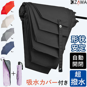 KIZAWA 折りたたみ傘 形状安定 通販 自動開閉傘 折り畳み傘 ワンタッチ たたみやすい メンズ 超撥水 6本骨 53cm Selfold opera AEX53XT-063UI 超軽量 傘 かさ 雨傘 レディース 通勤 通学