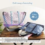 At First アットファースト レッスンバッグ キッズ トート ショルダー 通販 レッスンバック ショルダーバッグ ショルダーバック トートバッグ トートバック 斜め掛け 習い事バッグ