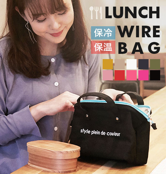 ランチバッグ 保冷バッグ 保冷バック ランチバック 定番 ダブルファスナー シンプル がまぐち型 ランチポーチ 保冷 保温 アルミ加 ランチバッグ at579 lunch_bag_f