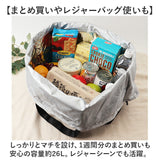 エコバッグ 保冷 折りたたみ 通販 レジカゴ用保冷バッグ レジカゴ型 エコバック おりたたみ 買い物バッグ保冷 買い物袋 エコバッグマチ付き エコ バッグ バック 保温 コンパクト マチ付き