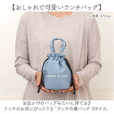 ランチバッグ 巾着 S 通販 巾着袋 巾着バッグ ランチバック お弁当バッグ 保冷バッグ 保冷バック サブバッグ サブバック お弁当入れ トートバッグ 保冷 保温 撥水 ミニ 小さめ お弁当
