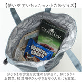 ランチバッグ 巾着 S 通販 巾着袋 巾着バッグ ランチバック お弁当バッグ 保冷バッグ 保冷バック サブバッグ サブバック お弁当入れ トートバッグ 保冷 保温 撥水 ミニ 小さめ お弁当