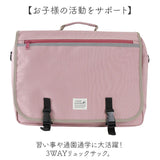 レッスンバッグ リュック 通販 横型 リュックサック 習い事バッグ 3way バッグ ショルダー トート 塾バッグ キッズバッグ 子供 バック 鞄 かばん カバン a4 大容量 アットファースト