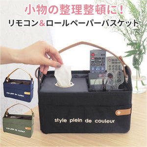 At First アットファースト リモコンラック ティッシュケース 通販 リモコン トイレットペーパー 収納 卓上収納ケース リモコンケース リモコンスタンド ティッシュホルダー
