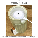 加湿器 超音波 通販 超音波加湿器 スティック型 USB加湿器 usb 陶器 置物 置き物 自動でオフ スチーム アニマル 動物 秋 冬 春 加湿 乾燥 かわいい 可愛い おしゃれ ギフト リビング 寝室