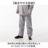 エースガッツ パンツ 通販 水産 合羽 エースガッツパンツ 作業着 ズボン カッパ 雨合羽 レインパンツ AG-35P レインウェア レインスーツ 防水パンツ コヤナギ 完全防水 メンズ 作業用