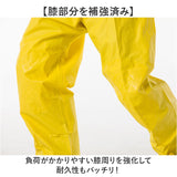 エースガッツ サロペット 通販 水産 合羽 エースガッツサロペット 作業着 ズボン カッパ 雨合羽 レインパンツ AG-35S レインウェア レインスーツ オーバーオール コヤナギ 完全防水