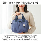 アネロ anello ショルダーバッグ AGB5001 通販 ショルダーバック 斜めがけバッグ レディース 大人 メンズ 通勤 サブバッグ 小さめ A5 軽量 軽い 撥水 旅行 おしゃれ ポケット 多い