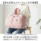 アネロ ボストンバッグ anello AGB5002 通販 ボストンバック 旅行バッグ ショルダーバッグ 修学旅行 斜めがけバッグ 肩掛け レディース メンズ 大容量 軽量 軽い 撥水 ポケット 多い