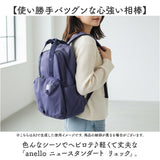 アネロ リュック anello AGB5003 通販 リュックサック バックパック デイパック レディース メンズ 通勤 通学 PC 旅行 大容量 A4 軽量 軽い 撥水 ポケット 多い キャリーオン アウトドア