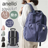 アネロ リュック anello AGB5003 通販 リュックサック バックパック デイパック レディース メンズ 通勤 通学 PC 旅行 大容量 A4 軽量 軽い 撥水 ポケット 多い キャリーオン アウトドア