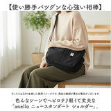 アネロ anello ショルダーバッグ AGB5006 通販 ショルダーバック 斜めがけバッグ レディース 大人 メンズ 通勤 サブバッグ 小さめ A5 軽量 軽い 撥水 旅行 おしゃれ ポケット 多い