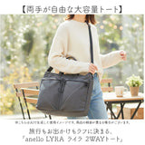 anello トートバッグ アネロ AGB5124 通販 トートバック ショルダーバッグ 斜めがけバッグ 肩掛け ファスナー付き レディースバッグ メンズ 大きめ A3 A4 軽量 軽い 旅行 修学旅行 撥水