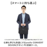 アネロ バッグ anello AGB5131 通販 パソコンケース PCケース パソコンバッグ、ケース PCバッグ PCスリーブ ビジネスバッグ タブレットケース メンズバッグ レディース 通勤 通学 A4 仕事