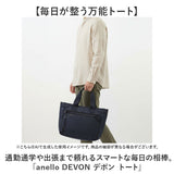 anello トートバッグ アネロ AGB5133 通販 トートバック ビジネスバッグ 通勤バッグ 通勤用バッグ 通勤バック 肩掛けバッグ 肩かけ メンズ レディース 通勤 通学 A4 旅行 営業 出張 撥水