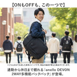アネロ リュック anello AGB5134 通販 リュックサック ビジネスバッグ ビジネスリュック 通勤バッグ 通勤用バッグ バックパック デイパック メンズ 2way 通勤 通学 A4 撥水 キャリーオン
