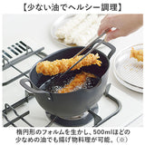 揚げ鍋セット 通販 日本製 揚げザル 揚げざる 鍋 なべ ザル ざる 手付きざる 手付きザル 楕円 オーバル 揚げ物 油切り おしゃれ オシャレ シンプル 天ぷら ポテト フライ キッチンツール