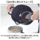 揚げ鍋セット 通販 日本製 揚げザル 揚げざる 鍋 なべ ザル ざる 手付きざる 手付きザル 楕円 オーバル 揚げ物 油切り おしゃれ オシャレ シンプル 天ぷら ポテト フライ キッチンツール