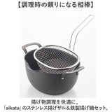 揚げ鍋セット 通販 日本製 揚げザル 揚げざる 鍋 なべ ザル ざる 手付きざる 手付きザル 楕円 オーバル 揚げ物 油切り おしゃれ オシャレ シンプル 天ぷら ポテト フライ キッチンツール