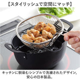 揚げ鍋セット 通販 日本製 揚げザル 揚げざる 鍋 なべ ザル ざる 手付きざる 手付きザル 楕円 オーバル 揚げ物 油切り おしゃれ オシャレ シンプル 天ぷら ポテト フライ キッチンツール