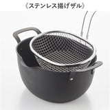 揚げ鍋セット 通販 日本製 揚げザル 揚げざる 鍋 なべ ザル ざる 手付きざる 手付きザル 楕円 オーバル 揚げ物 油切り おしゃれ オシャレ シンプル 天ぷら ポテト フライ キッチンツール